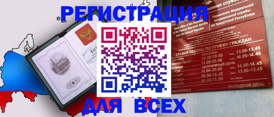 временная регистрация надежно в Бежецке