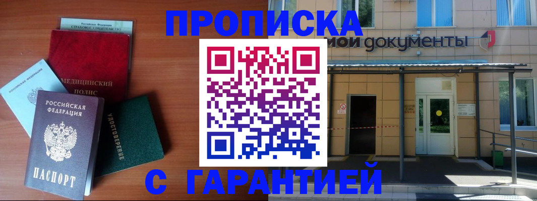 временная регистрация собственник в Бежецке