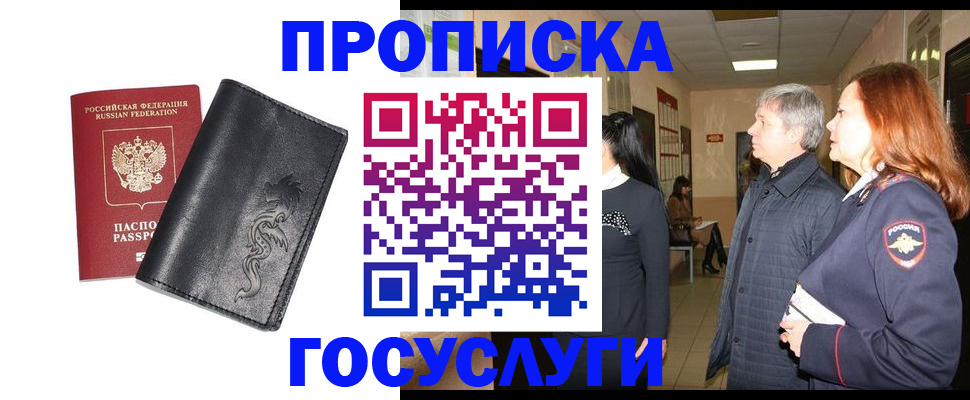 временная регистрация собственник в Бежецке