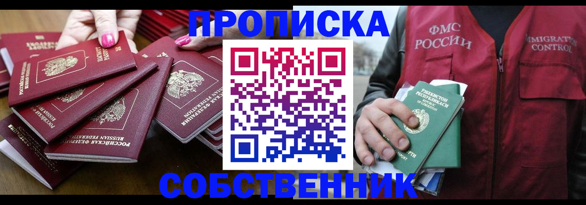 временная регистрация поиск в Бежецке