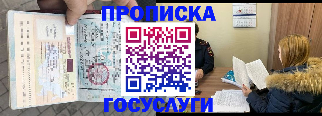 временная регистрация для всех в Бежецке