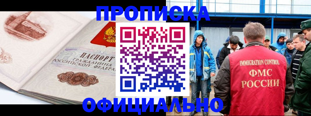 пропишу в квартире в Бежецке
